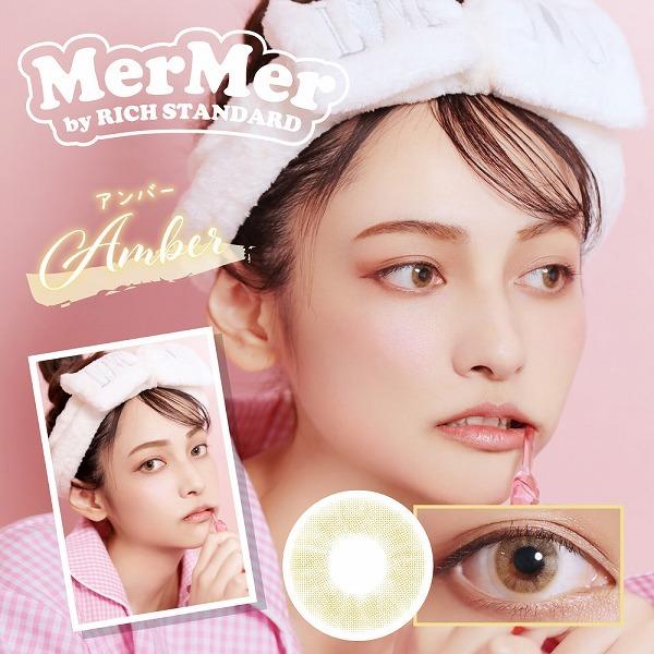 カラコン ワンデー カラーコンタクトレンズ 度あり 度付き 度なし MerMer 1day メルメル 10枚 8箱 お試し one day｜lens-deli｜06