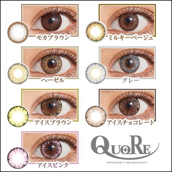 カラコン カラーコンタクトレンズ 度あり 度なし ワンデー 1day クオーレワンデー お試し 10枚入り 1箱 10枚パック Y 5 Quore1day コンタクトレンズ通販 レンズデリ 通販 Yahoo ショッピング