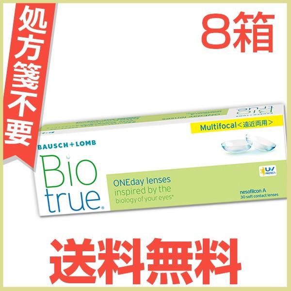 遠近両用コンタクト コンタクトレンズ 1day バイオトゥルーワンデーマルチフォーカル 30枚 8箱 Biotrue one day