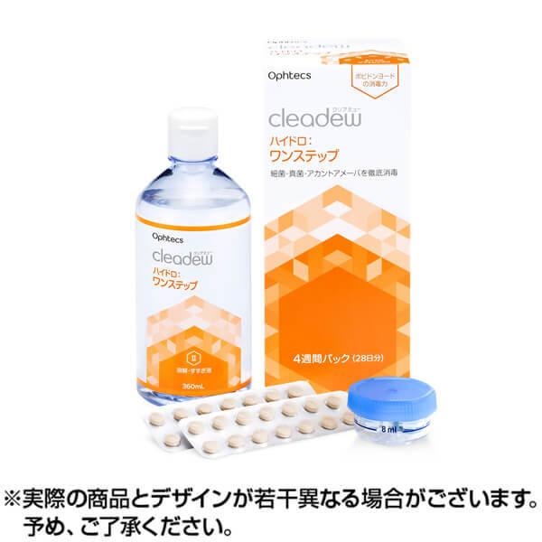 cleadew クリアデュー ハイドロ：ワンステップ 360ml ×3本 28日分