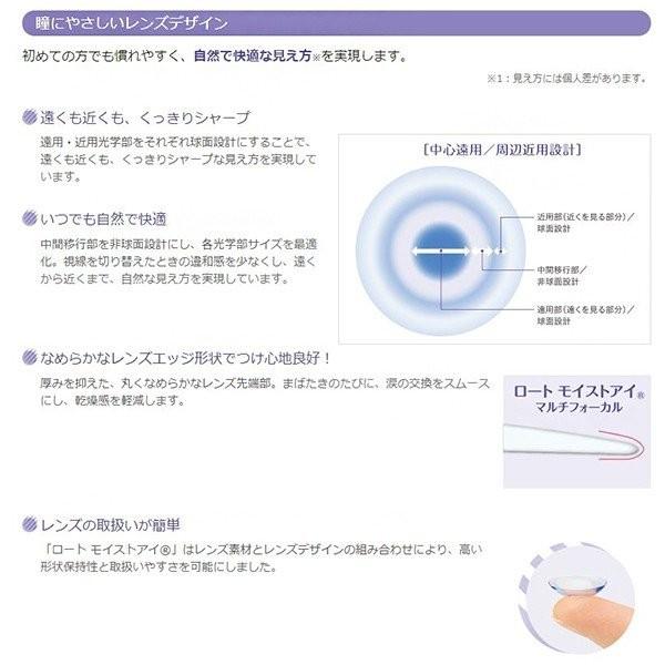 ロートモイストアイ マルチフォーカル 遠近両用 6枚入り 2箱 コンタクトレンズ ケア用品 Asumi 300ml 3本 セット 高酸素透過性ソフトコンタクト Y Set7 6 Rohtomomf 2 コンタクトレンズ通販 レンズデリ 通販 Yahoo ショッピング