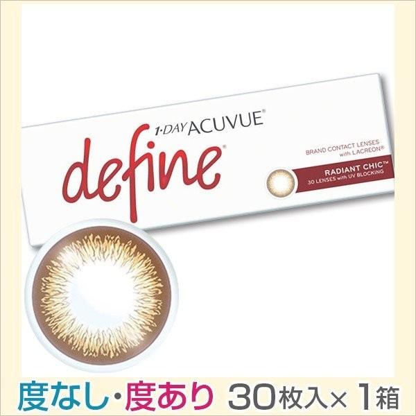 ワンデーアキュビュー ディファイン モイスト 30枚パック 6箱 1day ACUVUE define カラコン カラーコンタクト one day｜lens-express｜09