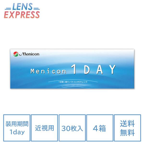 独創的 メニコンワンデー 30枚入り 4箱 コンタクトレンズ コンタクト 1day 度あり 度付き 度入り Menicon 1day 30枚パック bzy000 国際ブランド Consciousdreamspublishing Com