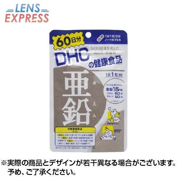 DHC 亜鉛 60粒 60日分 ×1個  サプリメント