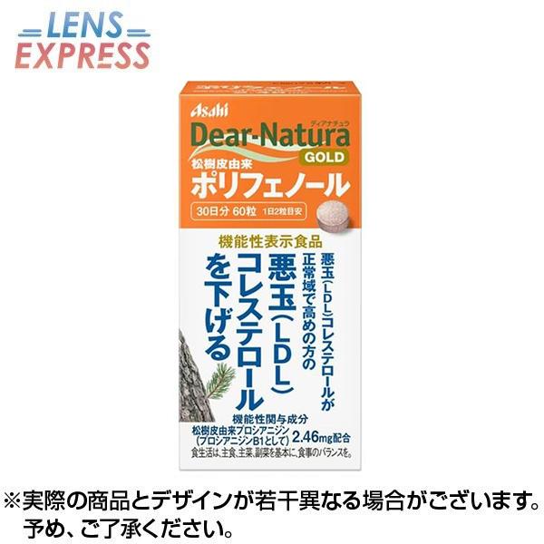 ディアナチュラ ゴールド 松樹皮由来ポリフェノール 60粒 ×1個 サプリメント｜lens-express