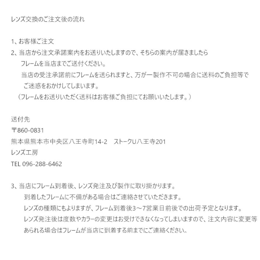 No.Ab17レンズ交換　アクロライト1.60内面非球面　▼説明文必読▼ No.Ab26レンズ交換 ｱｸﾛﾗｲﾄ1.60内面非球面 ▽説明文必読▽ 【公式通販】