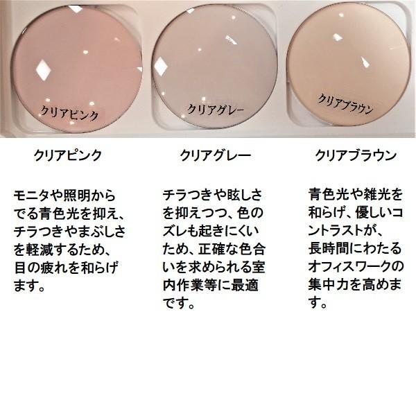 EXファインカラー 1.67両面非球面レンズ アサヒオプティカル 眩しさ