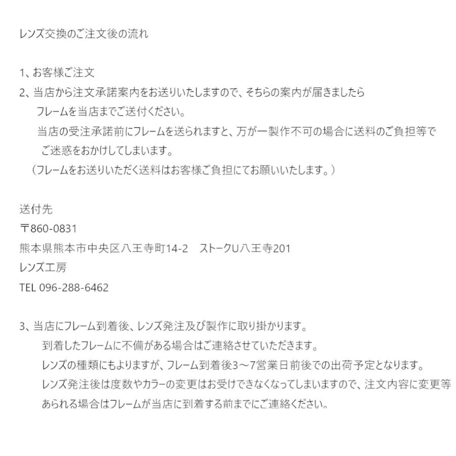 アクロライトブレンディング174　最薄加工　イトーレンズ　1.74内面非球面レンズ　メガネ　レンズ交換用　他店購入フレームOK｜lens-kobo｜10