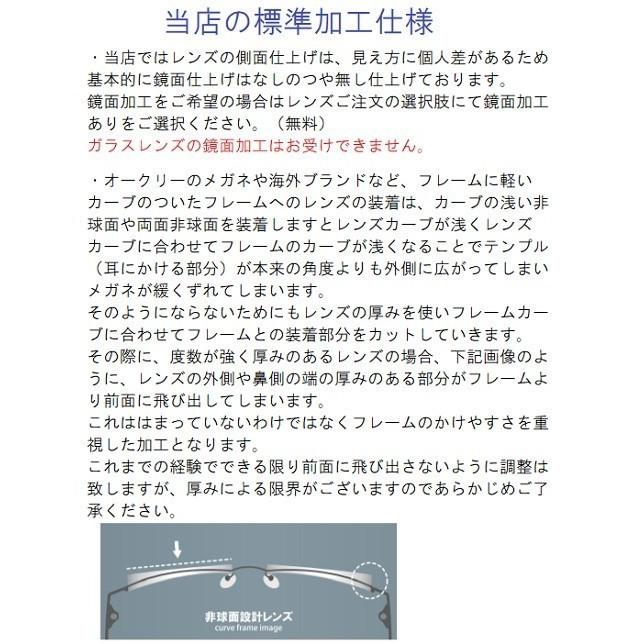 FFi156 カラーレンズ イトーレンズ 1.56 内面累進遠近両用