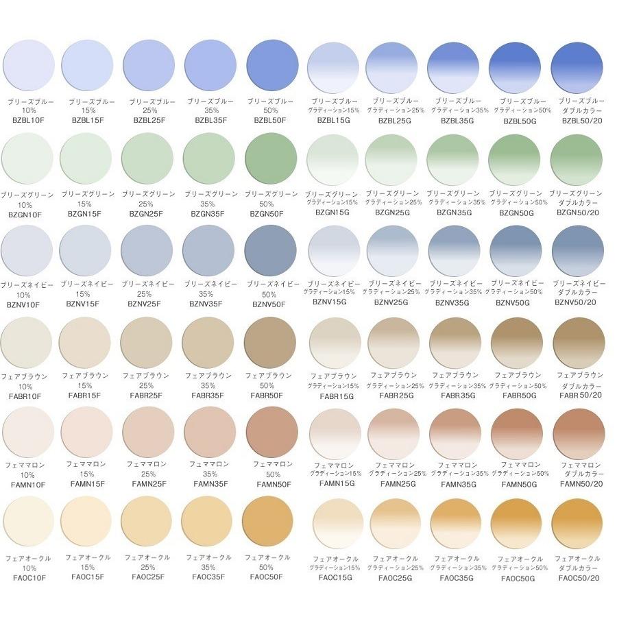 FFi156 カラーレンズ イトーレンズ 1.56 内面累進遠近両用 メガネ