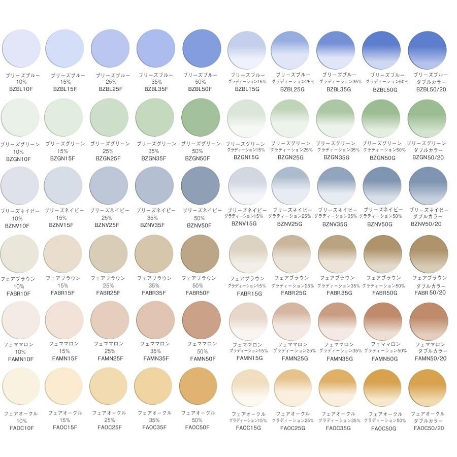FFi174 カラーレンズ イトーレンズ 1.74 内面累進遠近両用 メガネ