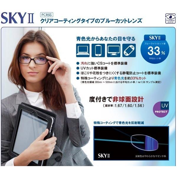 FFi156　イトーレンズ　1.56　内面累進遠近両用　メガネ　レンズ交換用　他店購入フレームOK｜lens-kobo｜07