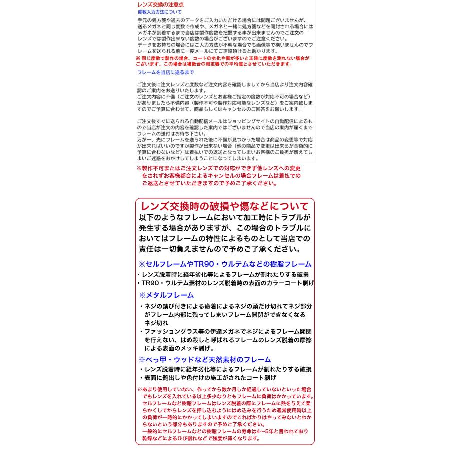 東海光学 ベルーナ HX-MU 1.60 両面非球面レンズ 単焦点 めがね 眼鏡