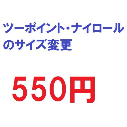 ナイロール・ツーポイントフレームのレンズのサイズ変更 : レンズ工房