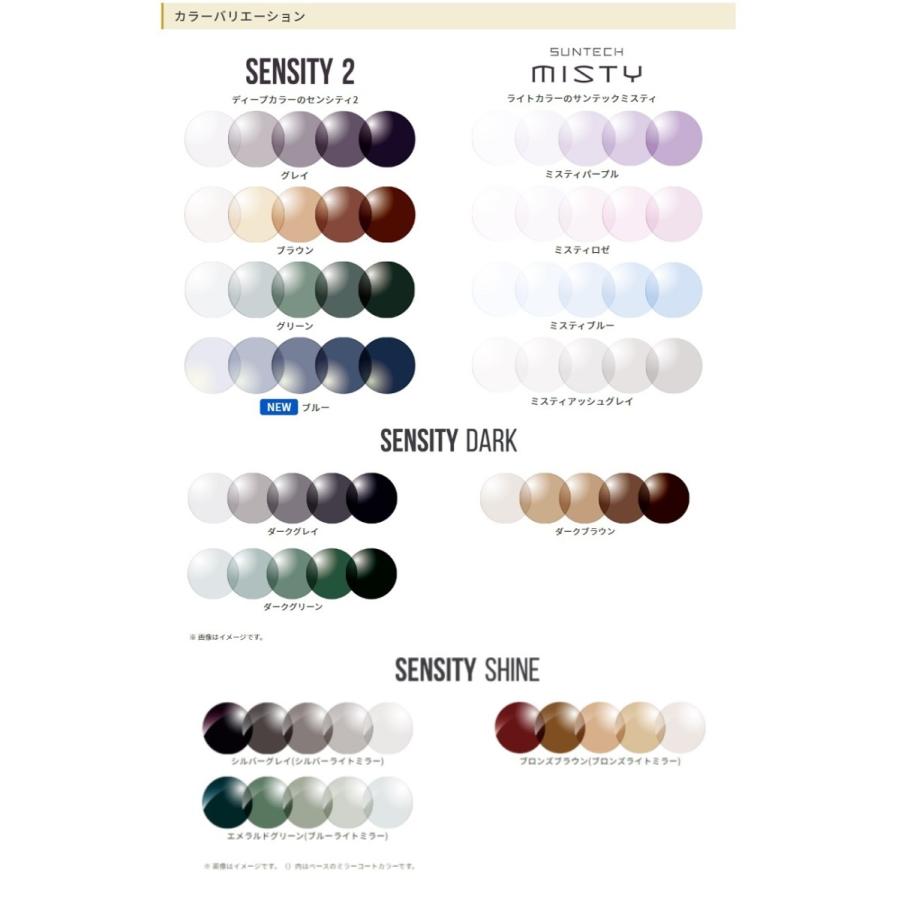 HOYA ニュールックス1.60サンテック センシティ2 調光 ホヤ 非球面