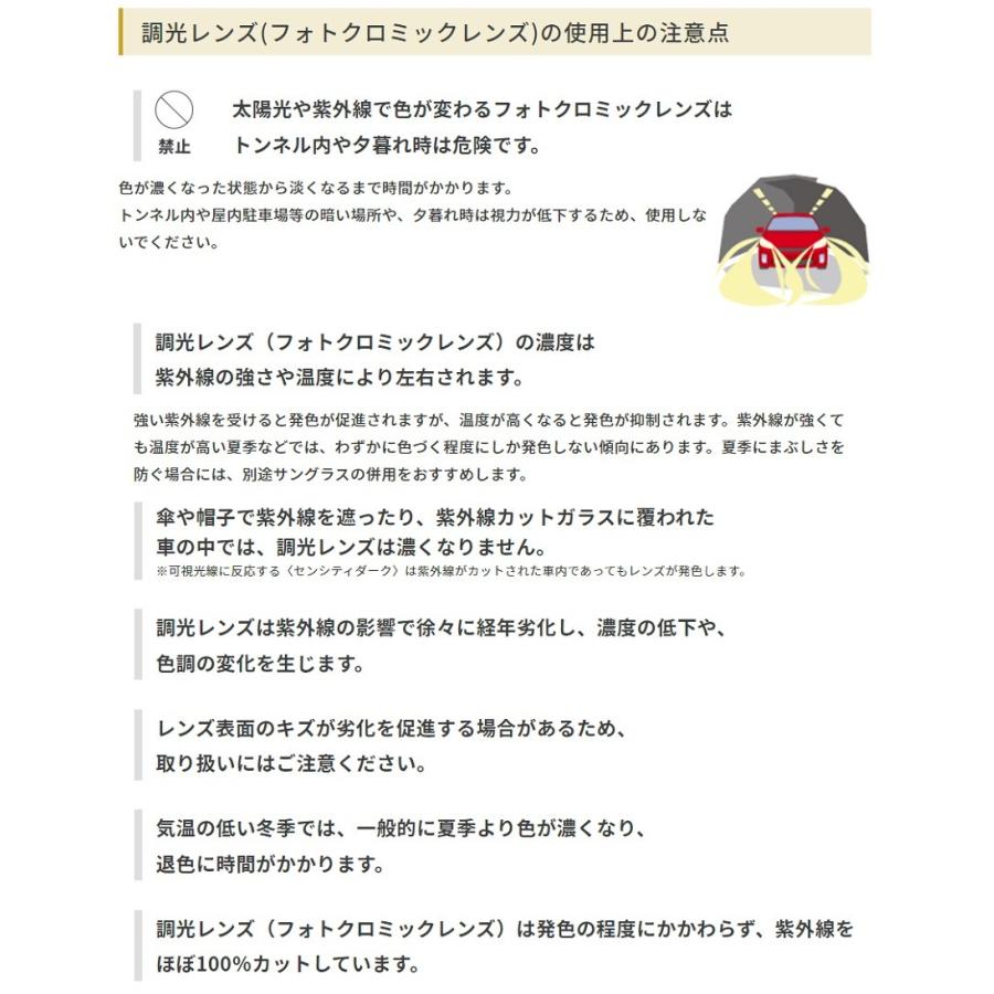 本日価格！！ ジェネラックス167 HOYA ホヤ 内面累進設計遠近両用調光レンズ 可視光調光 1.67センシティ2 旧サンテック メガネ レンズ交換用 他店購入フレームOK 【J2146563764】(11500円)