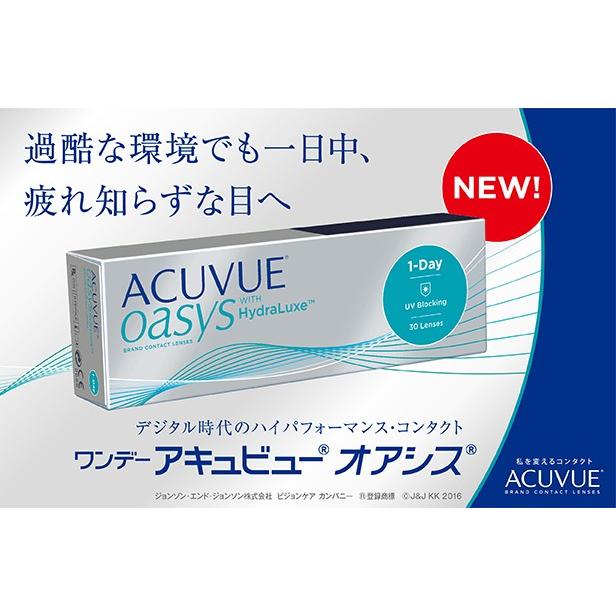 ワンデー アキュビュー オアシス 1箱 30枚 入り 1日使い捨て コンタクト コンタクトレンズ ワンデー 1day 医療機器承認番号 22800BZX00049000 コンタクト カラコンのレンズピア - 通販 - PayPayモール ワンデー アキュビュー オアシス 1箱 30枚 入り 1日使い捨て コンタクト コンタクトレンズ ワンデー 1day 医療機器承認番号 22800BZX00049000 コンタクト カラコンのレンズピア - 通販 - PayPayモール