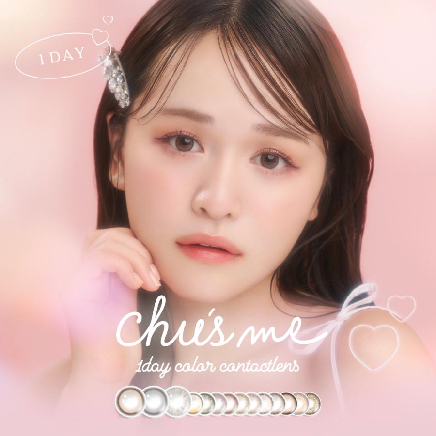 チューズミー カラコン Chu S Me 1箱 1箱10枚入り ゆうこす 菅本裕子さん 度あり 度なし コンタクト ワンデー カラー チューズ ミー Chusme 10 コンタクト カラコンのレンズピア 通販 Yahoo ショッピング