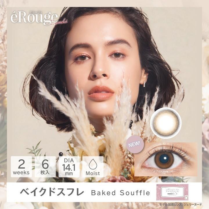 ベイクドス 20%オフクーポン♪ 2week カラーコンタクトレンズ コンタクト カラコンのレンズピア - 通販 - PayPay ベイクドス 20%オフクーポン♪ 2week カラーコンタクトレンズ コンタクト カラコンのレンズピア - 通販 - PayPay