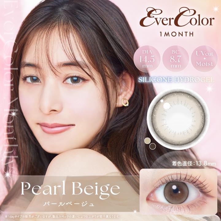 Ever Color（エバーカラー） 1/22新色追加！ マンスリー カラコン EverColorMonthly 1ヶ月コンタクト 新木優子 ...