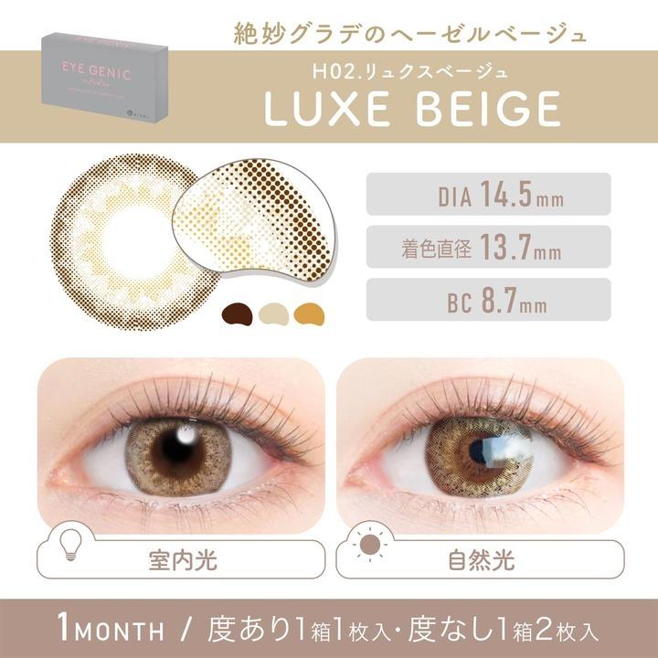 Ever Color（エバーカラー） カラコン マンスリー 1ヶ月 度あり アイ