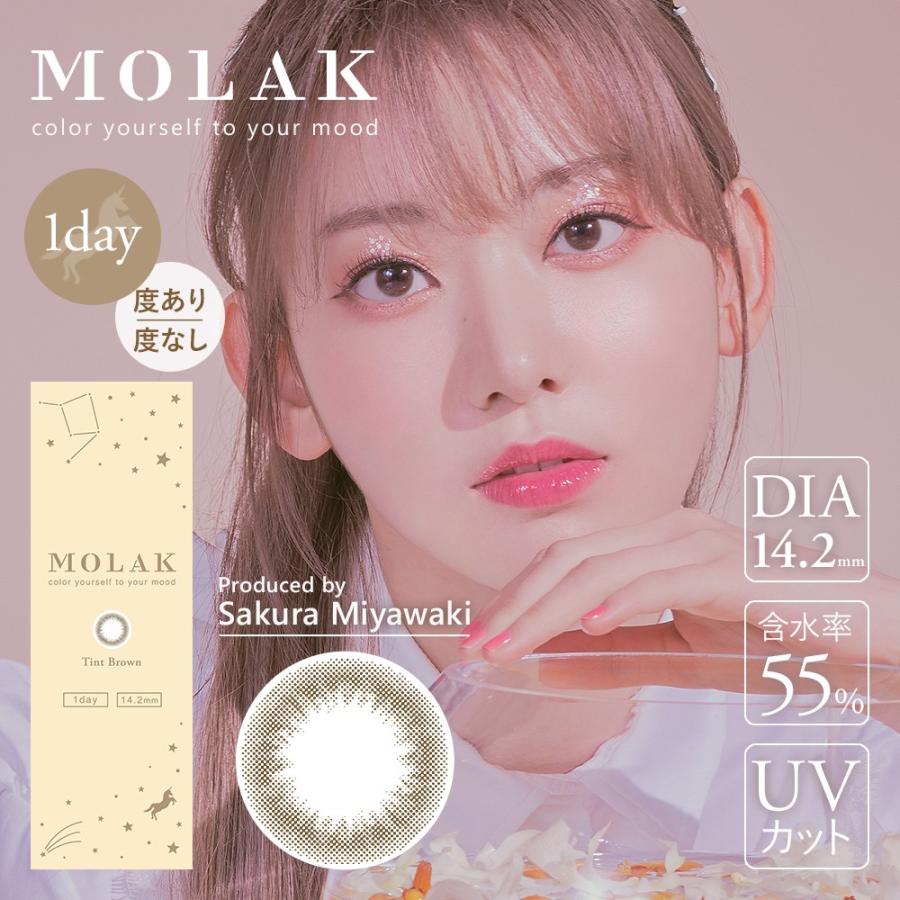 カラコン ワンデー MOLAK モラク 1箱10枚入り送料無料 コンタクトレンズ ワンデー 度あり 度なし 宮脇咲良 人気の韓国系デザイン コンタクト カラコンのレンズピア - 通販 - PayPayモール カラコン ワンデー MOLAK モラク 1箱10枚入り送料無料 コンタクトレンズ ワンデー 度あり 度なし 宮脇咲良 人気の韓国系デザイン コンタクト カラコンのレンズピア - 通販 - PayPayモール