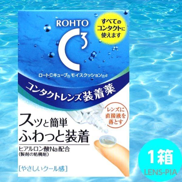 コンタクトレンズ 潤いの装着液 ロート Cキューブ モイスクッション 10ml コンタクト カラコンのレンズピア 通販 Paypayモール
