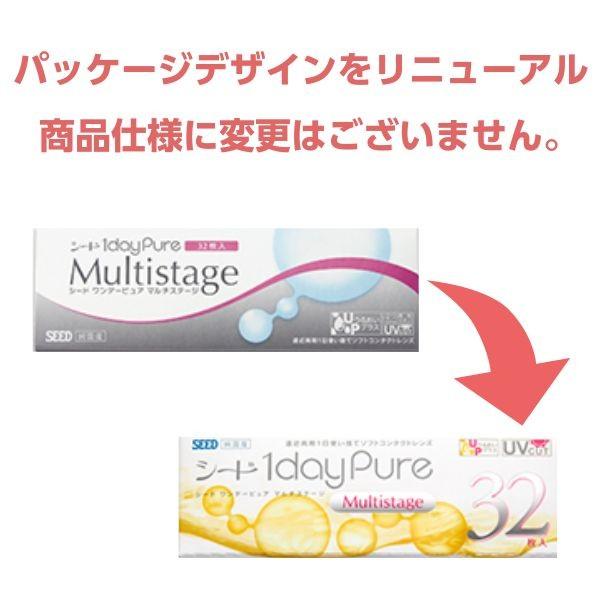 クーポン企画対象店 シード ワンデーピュア マルチステージ 遠近両用コンタクトレンズ ワンデー1箱32枚入り送料無料 割引きクーポンあり コンタクト カラコンのレンズピア 通販 Paypayモール