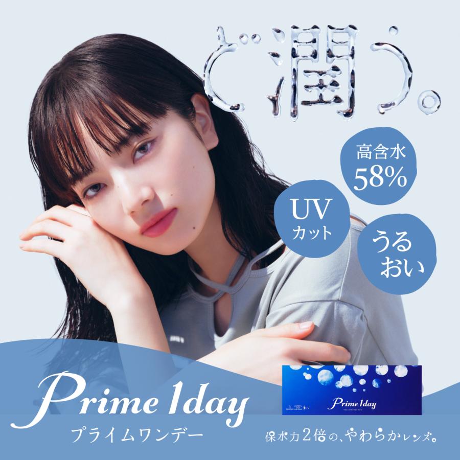 AIRE お試し プライムワンデー 4箱 ( 1箱 5枚入 ) 20枚 アイレ prime 1day 国内正規品 コンタクトレンズ ワンデー ONE DAY｜lens-porter｜02