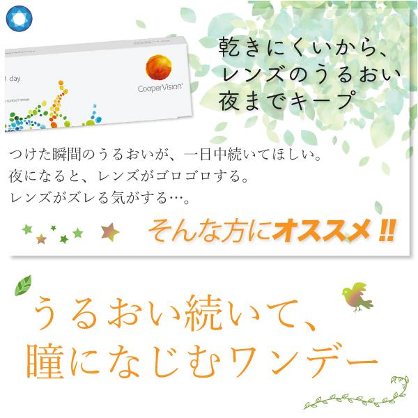 最安挑戦 24時間 注文受付 クーパービジョン プロクリアワンデー マルチフォーカル 6箱(1箱30枚入り) 要処方箋 遠近両用 ONE DAY