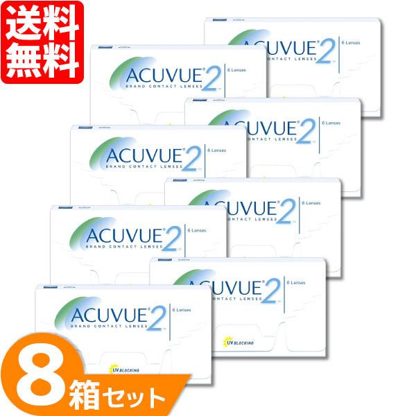 [簡単購入] J&J ツーウィークアキュビュー 8箱(1箱6枚入り) ジョンソン エンド ジョンソンも迅速発送 【一部度数欠品中】