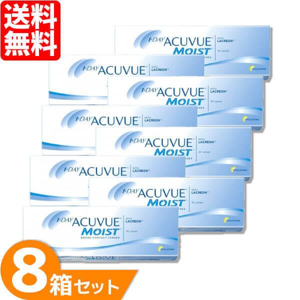 [簡単購入] J&J ワンデーアキュビューモイスト 8箱(1箱30枚入り) ジョンソン エンド ジョンソンも迅速発送 ONE DAY