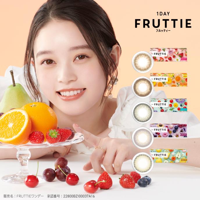 メニコン ワンデーフルッティー 1箱セット 1箱10枚 カラコン 1day カラーコンタクト 1日 S Meni Fruttie10 1p レンズポーター ヤフー店 通販 Yahoo ショッピング