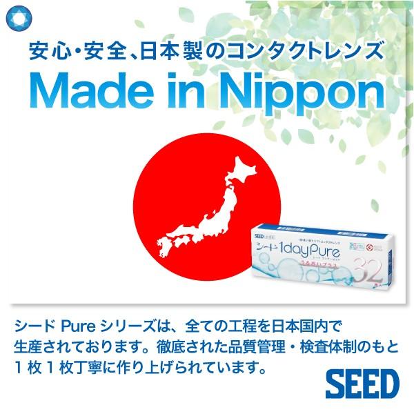 シード（SEED） あすつく 最安挑戦 ワンデーピュアうるおいプラス 1箱