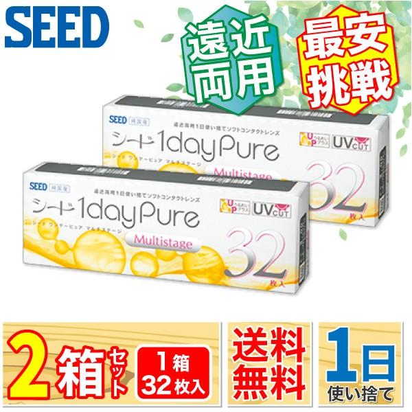 シード（SEED） 最安挑戦 ワンデーピュア マルチステージ 2箱 (1箱32枚
