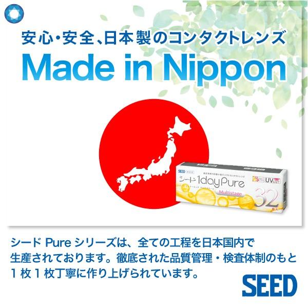 シード（SEED） 最安挑戦 ワンデーピュア マルチステージ 4箱 (1箱32枚