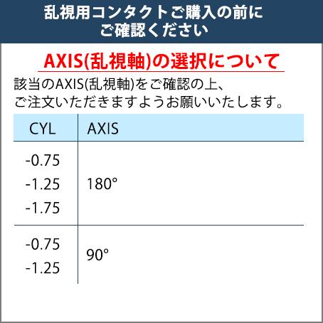 2WEEKメニコン プレミオ トーリック 6枚入×2箱 / 送料無料 / メール便｜lens-uno｜02