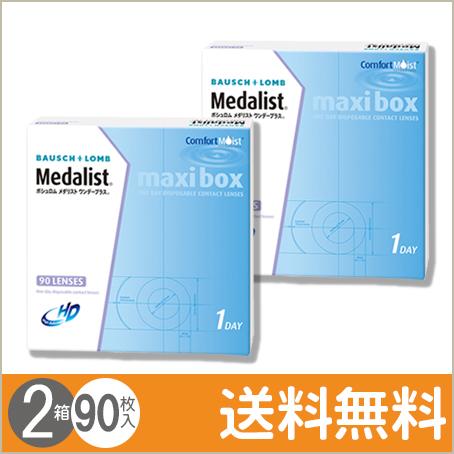 メダリスト ワンデープラス マキシボックス 90枚入×2箱 / 送料無料 / コンタクトレンズ 1day（Yahoo!・コンタクトレンズのレンズUNO）
