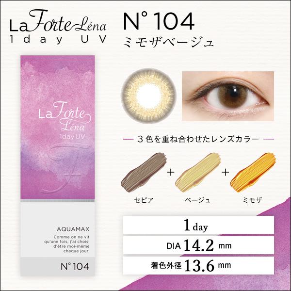 Laforte Lena ラフォルテ レナ ワンデーuv No 104 ミモザベージュ 30枚入1箱 500円offクーポン あすつく対応 コンタクトレンズのレンズuno 通販 Paypayモール