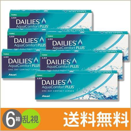 デイリーズ アクア コンフォートプラス トーリック 30枚入×6箱 / 送料無料 / メール便
