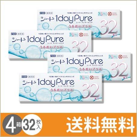 シード ワンデーピュア うるおいプラス 32枚入×4箱 / 送料無料 / メール便 | ピュア