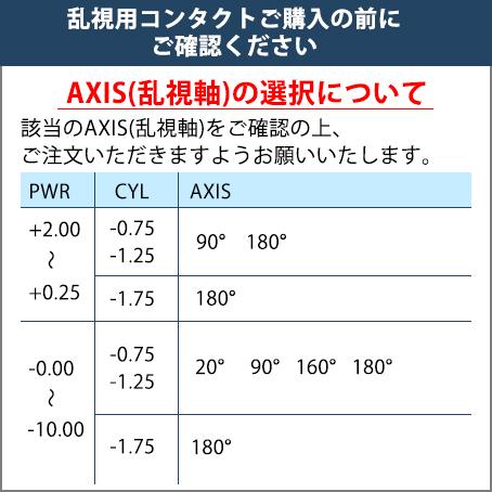 シード ワンデーピュア うるおいプラス 乱視用 32枚入×2箱 / 送料無料|コンタクトレンズのレンズUNO|01