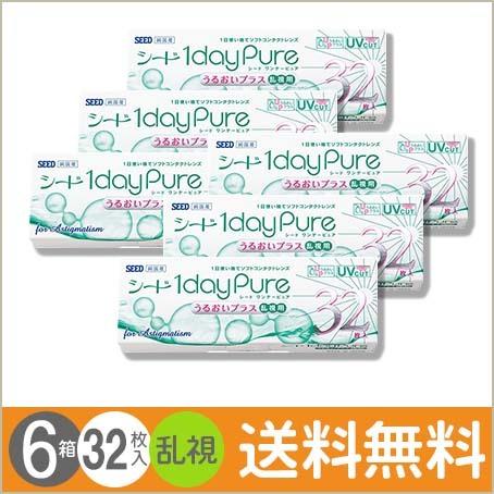 シード ワンデーピュア うるおいプラス 乱視用 32枚入×6箱 / 送料無料
