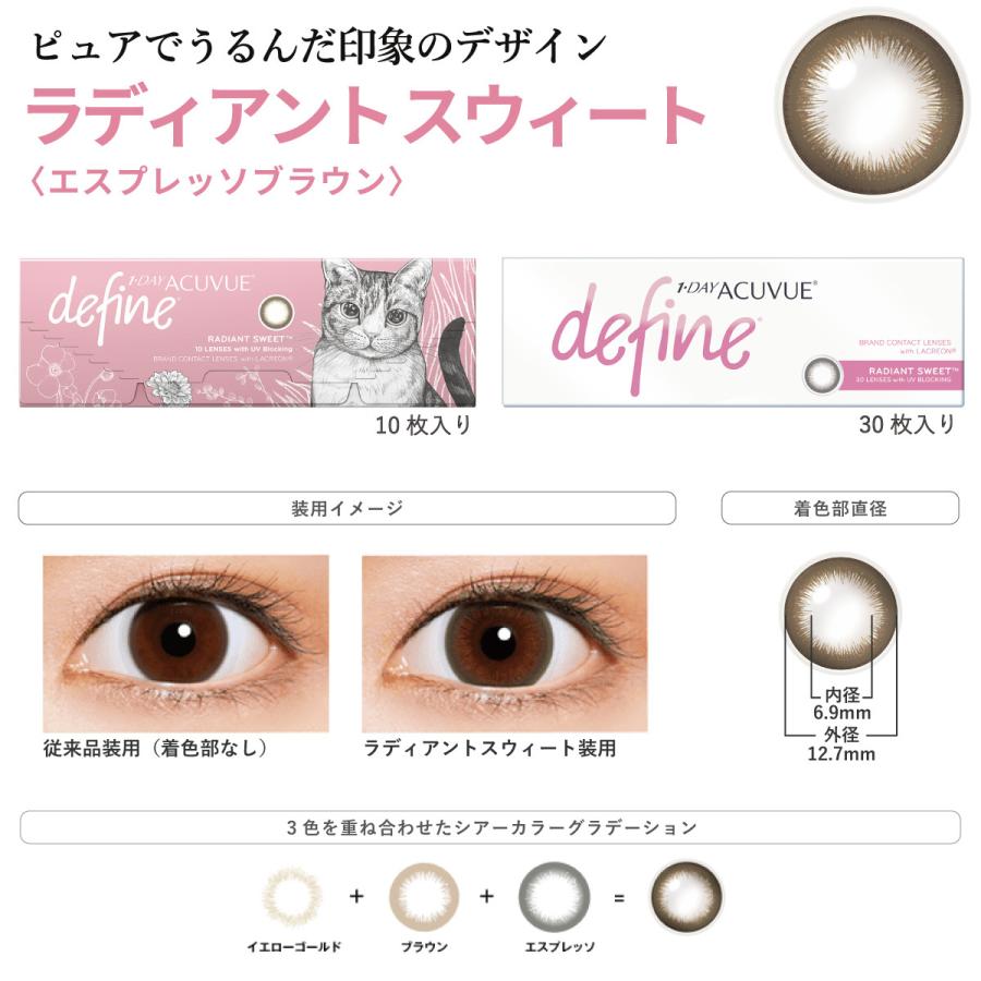 てなグッズや 新色発売 ワンデーアキュビュー ディファイン モイスト フレッシュヘーゼル 1日使い捨て 30枚入り 6箱 ジョンソン エンド カラコン ワンデー 1day 処方箋不要 全国一律送料無料 Fucoa Cl
