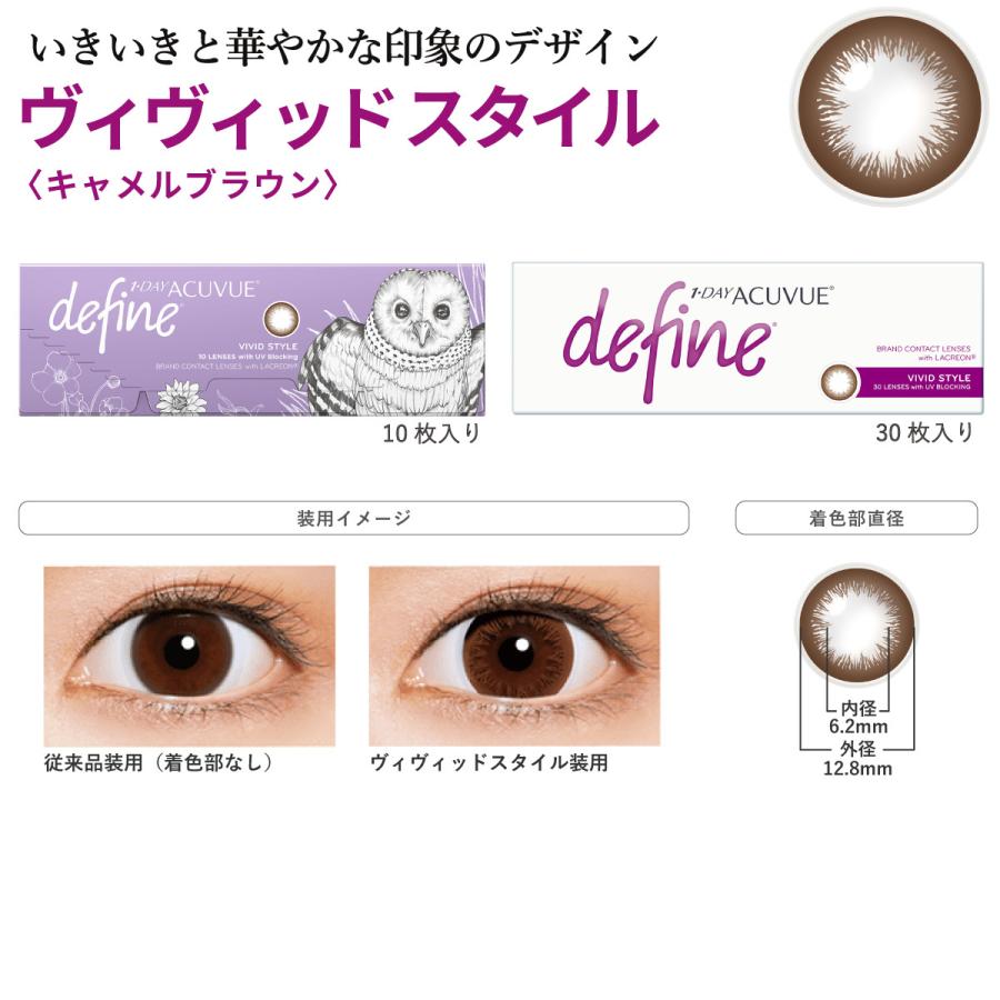 22新色登場 90枚セット ポスト便 送料無料 30枚あたり2 522円 税込2 774円 ワンデーアキュビューディファインモイスト 30枚パック 3箱セット 1davdm 03p レンズアミーゴ Yahoo 店 通販 Yahoo ショッピング