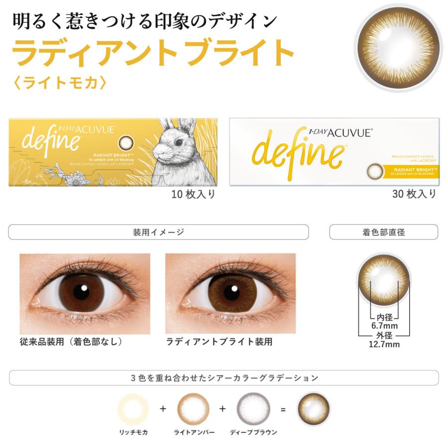 2022新色登場】【送料無料☆1箱あたり2,331円(税込2,564円)】ワンデーアキュビューディファインモイスト 30枚パック 6箱セット :1davdm-06p:レンズアミーゴ Yahoo!店 - 通販 - Yahoo!ショッピング 2022新色登場】【送料無料☆1箱あたり2,331円(税込2,564円)】ワンデーアキュビューディファインモイスト 30枚パック 6箱セット :1davdm-06p:レンズアミーゴ Yahoo!店 - 通販 - Yahoo!ショッピング