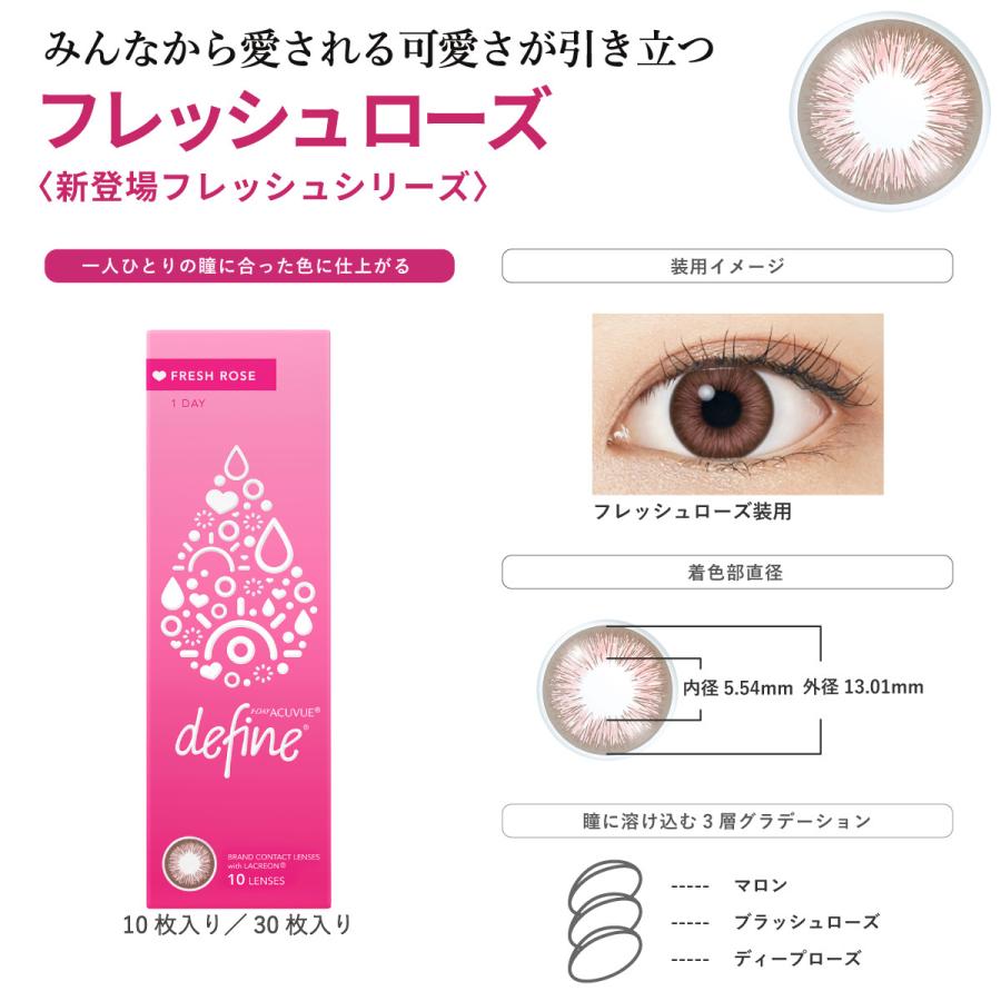 フレッシュシリーズ新登場】【1箱でもポスト便 送料無料☆2,646円(税込2,910円)】ワンデーアキュビューディファインモイスト 30枚パック【処方箋提出】 :1davdm-rx-01p:レンズアミーゴ Yahoo!店 - 通販 - Yahoo!ショッピング フレッシュシリーズ新登場】【1箱でもポスト便 送料無料☆2,646円(税込2,910円)】ワンデーアキュビューディファインモイスト 30枚パック【処方箋提出】 :1davdm-rx-01p:レンズアミーゴ Yahoo!店 - 通販 - Yahoo!ショッピング