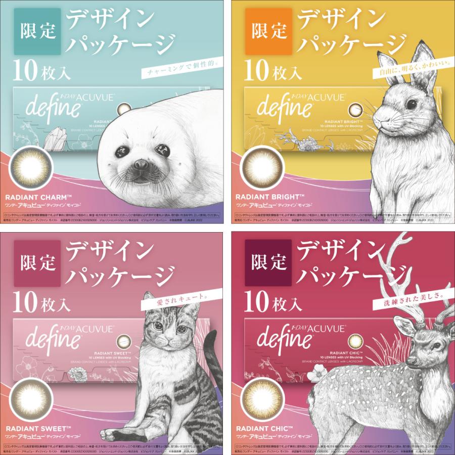 フレッシュシリーズ新登場】【ポスト便 送料無料☆1箱あたり1,204円(税込1,324円)】ワンデーアキュビューディファインモイスト 10枚 3箱セット【処方箋提出】 :1davdm10-rx-03p:レンズアミーゴ Yahoo!店 - 通販 - Yahoo!ショッピング フレッシュシリーズ新登場】【ポスト便 送料無料☆1箱あたり1,204円(税込1,324円)】ワンデーアキュビューディファインモイスト 10枚 3箱セット【処方箋提出】 :1davdm10-rx-03p:レンズアミーゴ Yahoo!店 - 通販 - Yahoo!ショッピング