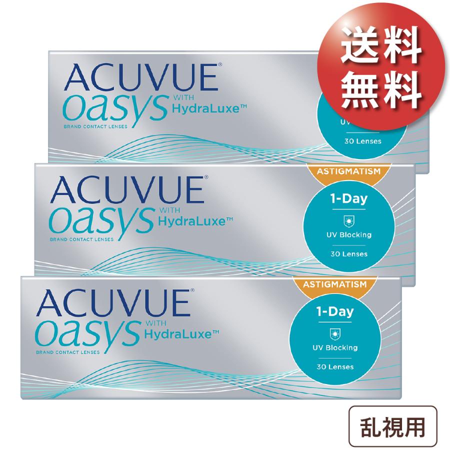 ACUVUE 【優良配送☆土日祝も対応】【90枚セット☆ポスト便 送料無料