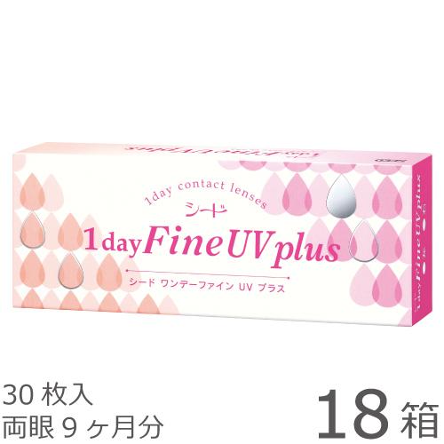 【送料無料★1箱あたり1，134円(税込1，247円)】ワンデーファインUV plus(プラス) 18箱セット